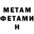 МЕТАДОН кристалл Arzu Mamedov