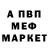 Меф мука Galina Cherednikov