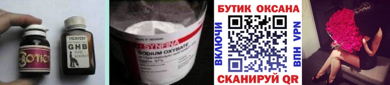 MEGA зеркало  Рыбное  Бутират бутандиол 