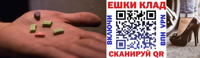 Экстази 280мг  гидра tor  Рыбное 